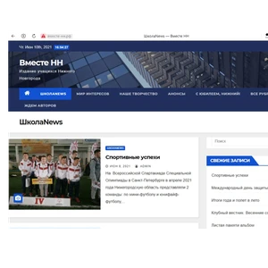 «Вместе НН» – со страниц «ШколаNews» «Спортивные успехи»