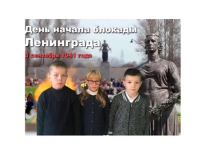 8 сентября – скорбная дата в истории России