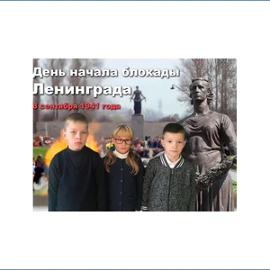 8 сентября – скорбная дата в истории России