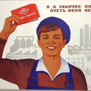 «Я б в рабочие пошёл - пусть меня научат!»