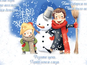 С зимними каникулами поздравляем вас, Снежного веселья наступает час.