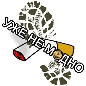 «Сделай свой выбор!»