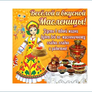 «Зиму провожаем, весну встречаем на великой Масленице»