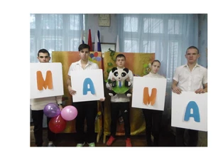 «НАЧАЛО ВСЕМУ -МАМА»