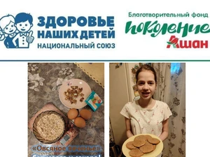 ВСЕРОССИЙСКИЙ СОЦИАЛЬНЫЙ ДЕТСКИЙ КОНКУРС «ГАЛОПОМ ПО ВКУСАМ!»