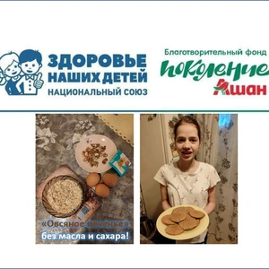 ВСЕРОССИЙСКИЙ СОЦИАЛЬНЫЙ ДЕТСКИЙ КОНКУРС «ГАЛОПОМ ПО ВКУСАМ!»