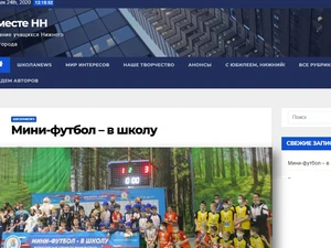 «Вместе НН» – со страниц «ШколаNews». Общероссийский проект "Мини-футбол – в школу".