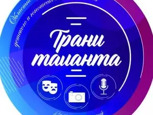 О финалистах областного фестиваля "Грани таланта"