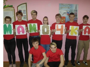 Всемирный день матери