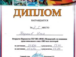 Мы гордимся победами наших учеников!