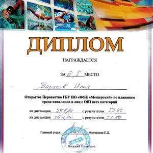 Мы гордимся победами наших учеников!