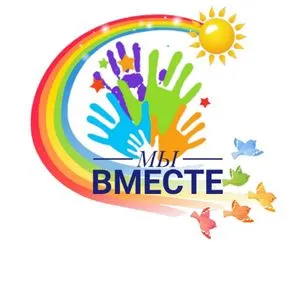 Мы вместе!