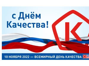 «РОССИЯ СТРАНА СО ЗНАКОМ КАЧЕСТВА»
