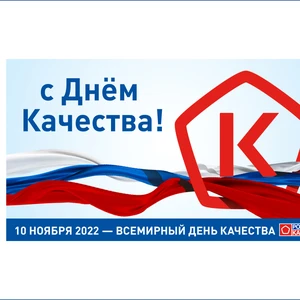 «РОССИЯ СТРАНА СО ЗНАКОМ КАЧЕСТВА»