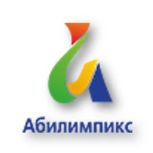 АБИЛИМПИКС – 2020. Девиз: Все мы разные, но права у нас равные!