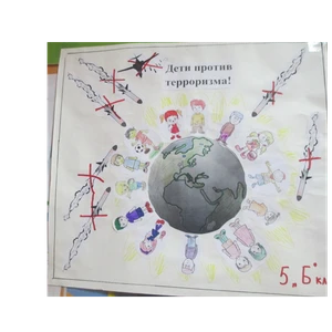 День солидарности в борьбе с терроризмом