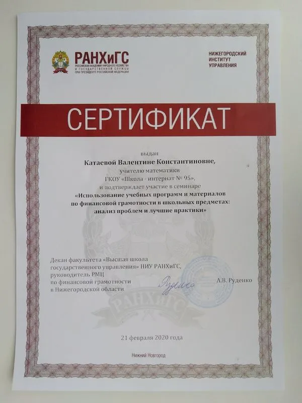 «Использование учебных программ и материалов по финансовой грамотности в школьных предметах: анализ проблем и лучшие практики»