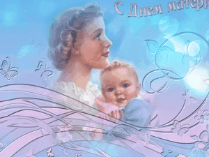 «Мамин день»