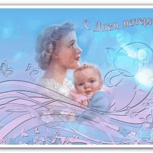 «Мамин день»