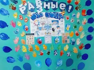 «Зажги синим»