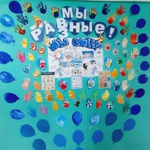 «Зажги синим»